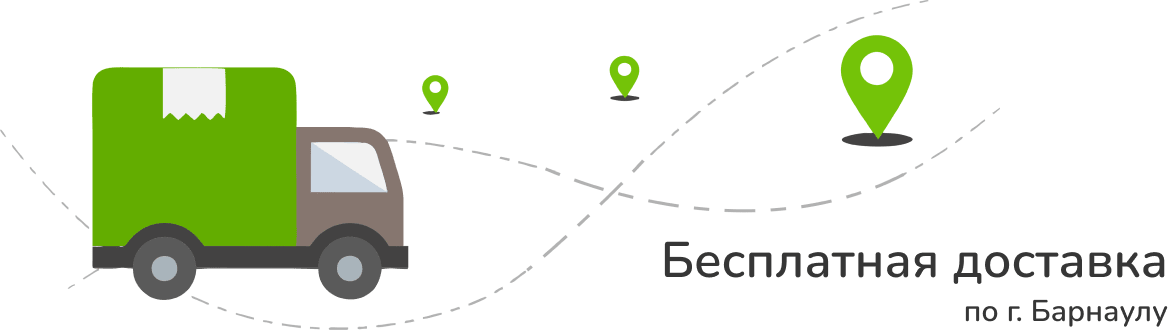 Бесплатная доставка по городу